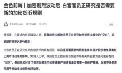 关于GoPay是否容易收到黑钱的问题，我
