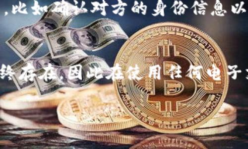 关于GoPay是否容易收到黑钱的问题，我们需要了解一些背景信息以及支付系统的运作模式。GoPay是一个流行的数字支付平台，用户可以方便地进行在线交易、转账和支付。与其他支付平台一样，GoPay也面临着一定的风险，包括可能的黑钱交易。以下是一些重要因素，帮助我们理解这个问题。

一、GoPay的基础运作原理
GoPay作为一种电子支付方式，旨在简化交易流程。用户通过应用程序或网站进行资金转移，资金可以直接在用户之间流动，从而降低现金交易的需求。在这一过程中，GoPay通过加密技术和身份验证手段来确保交易的安全性和匿名性。

二、黑钱的定义及其来源
在金融术语中，“黑钱”通常指的是通过非法手段获得的资金，如贩毒、诈骗、洗钱等。大多数情况下，这些资金被隐藏在看似合法的交易中，以此掩盖其真实来源。因此，任何金融机构，包括GoPay，都会面临黑钱流入的风险。

三、GoPay的防范措施
为了应对黑钱的挑战，GoPay及其他电子支付平台都会实施一系列防范措施。这些措施包括：
ul
    listrong身份验证：/strong新用户注册时通常需要提供身份证明和个人信息，确保用户的真实性。/li
    listrong交易监控：/strongGoPay会监控所有交易活动，通过机器学习算法识别异常交易模式，并及时冻结可疑账户。/li
    listrong合规性审查：/strongGoPay遵循监管机构的要求，实施反洗钱（AML）和了解你的客户（KYC）政策，以防止黑钱流入其系统。/li
/ul

四、用户责任与警惕性
虽然GoPay采取了多种措施来预防黑钱交易，但用户自身也应提高警惕。在进行交易时，用户需要确保与可靠的个人或商家进行交易，比如确认对方的身份信息以及信誉。若发现不寻常的交易活动，例如频繁的大额转账，用户应及时联系GoPay客服进行处理。

五、结论
总体而言，GoPay并不比其他支付平台更容易收到黑钱，关键在于它采取的保护措施以及用户的警觉。但是，用户也要意识到，风险始终存在，因此在使用任何电子支付应用时，都应谨慎操作。对于那些可能涉及黑钱的交易，用户要保持警觉，及时识别可疑活动，并采取必要的防范措施。 

这样的解析应该可以让读者更好地理解GoPay在防范黑钱方面的措施和用户需要承担的责任。