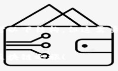 关于在Tokenim中创建TRX包的详细介绍，