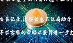 要查询Tokenim钱包地址的明细，您可以