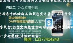 生成 OKPay 钱包地址的步骤相对简单，