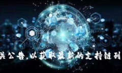 Tokenim 是一个多链的 DeFi 平台，支持多