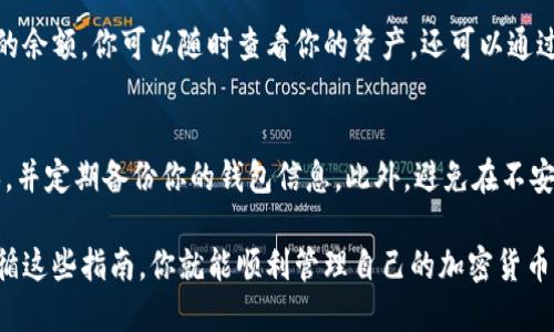 在Tokenim钱包中显示维基链（WIKI）的步骤如下：

下载并安装Tokenim钱包
首先，你需要在你的手机应用商店中搜索并下载Tokenim钱包。安装完成后，打开应用程序并按照页面提示进行注册或登录。

导入或创建钱包
如果你已经拥有一个钱包，选择导入钱包并使用你的助记词或私钥来恢复钱包。如果你是第一次使用Tokenim钱包，可以选择创建一个新钱包。确保妥善保管好助记词，以防丢失。

添加维基链（WIKI）Token
在Tokenim钱包主界面上，寻找“添加资产”或“添加Token”的选项。点击后，将会弹出一个可以搜索Token的界面。在搜索框中输入“维基链”或“WIKI”，查看是否能找到对应的Token。

确认添加Token
如果成功搜索到维基链Token，选择它并确认添加。这可能涉及到查看Token的合约地址，以确保你添加的是正确的Token。

查看余额和交易
Token添加成功后，你将能够在Tokenim钱包中看到维基链（WIKI）的余额。你可以随时查看你的资产，还可以通过钱包进行发送或接收维基链Token的操作。

安全提示
在使用Tokenim钱包时，请务必注意安全。确保应用程序是官方版本，并定期备份你的钱包信息。此外，避免在不安全的网络环境下进行交易，保护好你的资产安全。

以上是如何在Tokenim钱包中显示维基链（WIKI）Token的步骤，遵循这些指南，你就能顺利管理自己的加密货币资产了。