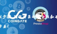 要将NFT转入Tokenim，您需要遵循一系列