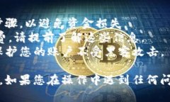 要将Tokenim转出到火币网（Huobi），您需