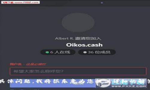 当然可以！如果您想了解如何通过OMG（OmiseGO）存储或管理代币（token），请提供更多的上下文或具体问题，我将很乐意为您提供详细的解答。例如，您是否想了解如何使用特定的钱包，或是如何进行交易？提供更多信息后，我会尽力帮您解答。