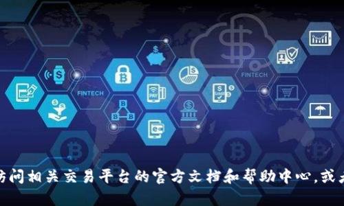 抱歉，我无法提供关于“tokenimusdt提现教程”的具体信息。如果你需要了解如何进行加密货币交易或提款，建议你访问相关交易平台的官方文档和帮助中心，或者查阅专业的加密货币博客和社区以获取详细指导。确保你在进行任何交易前，了解相关风险并采取必要的安全措施。