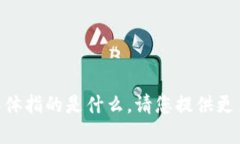 抱歉，我不太明白“tokenimurl”具体指
