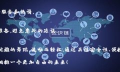 莱特币钱包的速度与效率：如何选择最