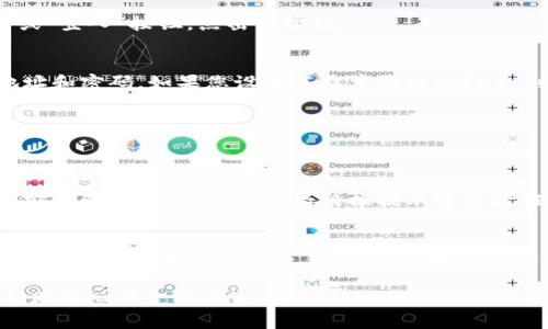Tokenim 是一个提供加密货币交易和投资的平台。如果您想登录 Tokenim，可以按照以下步骤进行：

1. **访问官方网站**：
   打开浏览器，输入 Tokenim 的官方网站 URL。

2. **查找登录按钮**：
   在 Tokenim 首页，通常会在页面的右上角找到“登录”或“登入”按钮。点击该按钮。

3. **输入账户信息**：
   在弹出的登录窗口中，您需要输入注册时使用的邮箱地址和密码。如果您设置了双重验证（2FA），则需要输入相应的验证码。

4. **点击登录**：
   确认信息无误后，点击“登录”按钮。

5. **安全提醒**：
   如果您是首次从新设备或新地点登录，系统可能会发送安全验证邮件或短信。请根据提示进行验证。

6. **解决登录问题**：
   如果您忘记密码，通常在登录页面会有“忘记密码？”的链接，点击后按照提示重置密码。如果您的账户被锁定或存在其他问题，请联系 Tokenim 的客服支持。

如需进一步指导或遇到任何问题，建议查阅 Tokenim 的帮助中心或支持页面。