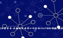对于“tokenim地址都一样”这个话题，