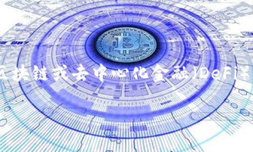 对于“tokenim地址都一样”这个话题，可能涉及到加密货币、区块链或去中心化金融（DeFi）的领域。在这个背景下，下面是一个符合您需求的和结构示例。

为何每个TokenIM地址都一样？揭秘背后的秘密