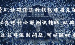 将 UNI 代币提取至 Tokenim 的步骤概述如