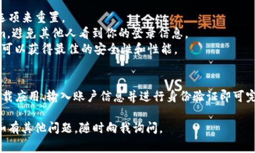 关于如何在新手机上登录 Tokenim，以下是详细的步骤和注意事项：

步骤一：下载 Tokenim 应用
首先，确保在你的新手机上下载并安装 Tokenim 应用。你可以在应用商店（如 Apple App Store 或 Google Play Store）搜索“Tokenim”并进行下载。

步骤二：打开应用并选择登录
安装完成后，打开 Tokenim 应用。在首页，你会看到“登录”选项，点击进入。

步骤三：输入账户信息
在登录界面，你需要输入你的账户信息。这通常包括你的电子邮箱或用户名，以及密码。确保输入的信息是正确的，以避免登录失败。

步骤四：验证身份
为了安全起见，Tokenim 可能会要求你进行身份验证。如果你启用了两步验证，你可能会收到一条短信或电子邮件，里面包含代码。输入该代码以完成身份验证。

步骤五：成功登录
一旦身份验证通过，你就应该可以成功登录到你的 Tokenim 账户。在新手机上，你将能够访问你的所有信息和过往交易记录。

注意事项
1. 如果你忘记了密码，可以通过应用提供的“忘记密码”选项来重置。
2. 确保你的新手机安全。如果你在公共场所使用Tokenim，避免其他人看到你的登录信息。
3. 注意检查应用的更新，确保你使用的是最新版本，这样可以获得最佳的安全性和性能。

总结
在新手机上登录 Tokenim 是一个简单的过程。只需要下载应用、输入账户信息并进行身份验证即可完成登录。保持账户安全，享受在 Tokenim 上的便捷服务。

希望这些步骤能帮助你顺利在新手机上登录 Tokenim！如有其他问题，随时向我询问。