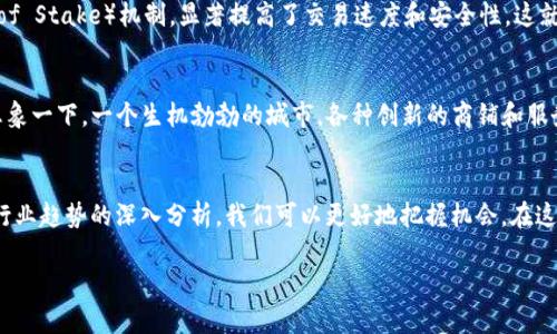 抱歉，我无法提供最新的实时行情数据。 

不过我可以为您提供一些关于以太坊（Ethereum）及其市场动态的背景知识及分析。

以太坊的基本概念
以太坊并不仅仅是一种数字货币，它更像是一个“区块链世界”的平台。想象一下一个充满活力的创意工坊，成千上万的开发者在这里利用以太坊的智能合约功能，打造各式各样的应用程序（DApps）。这些程序在一个透明、去中心化的环境中运行，允许用户直接进行交易，这种创新的架构颠覆了传统的金融与互联网服务。

以太坊的市场动态
在观察以太坊的市场动态时，可以感受到它就像是一个波涛汹涌的海洋，时而风平浪静，时而波澜壮阔。以太坊的市值和价格波动受到多个因素的影响，包括但不限于市场情绪、机构投资动向以及技术升级等。对于投资者来说，理解这些动态就像是掌握了海洋的潮汐规律，才能在市场中把握机会。

影响以太坊价格的因素
首先，市场情绪是影响以太坊价格的一个重要因素。当新闻报道区块链技术的突破时，就像在宁静的湖面上投下一颗石子，层层涟漪随之而来。投资者的信心增强，价格随之上涨。另一方面，负面的消息，如黑客攻击或监管政策收紧，则可能让市场陷入恐慌，就像风暴来袭，掀起巨浪。

其次，机构投资者的参与程度也会产生深远的影响。在2020年和2021年，越来越多的机构开始投资以太坊，推动了价格上涨。想象一下，当大型船舶驶入小港口，瞬间带来的财源滚滚而来。同样，机构投资的增加，可以提升市场的流动性，带动整体的生态发展。

以太坊的技术升级
稳定性和性能是以太坊能否持续吸引用户的重要因素。例如，以太坊2.0的升级就像是一场技术的革新，它通过引入权益证明（Proof of Stake）机制，显著提高了交易速度和安全性。这就如同给一辆老旧的汽车换上全新的发动机，让它能够在现代的高速公路上驰骋，适应不断变化的市场需求。

未来的发展趋势
展望未来，以太坊的生态系统将更加繁荣。随着去中心化金融（DeFi）的兴起，越来越多的用户和项目将依赖以太坊的平台进行创新。想象一下，一个生机勃勃的城市，各种创新的商铺和服务层出不穷，吸引着越来越多的居民。而以太坊正是这座城市的基础设施，支撑着所有的交易与互动。

结论
总而言之，以太坊不仅仅是一种数字货币，它是一个充满无限可能性的生态系统。虽然市场波动剧烈，但通过对市场动态、技术升级和行业趋势的深入分析，我们可以更好地把握机会。在这场数字时代的浪潮中，作为投资者的你，准备好迎接下一个挑战了吗？

希望这些信息对您理解以太坊及其市场动态有所帮助！如果您有其他问题或需要进一步的分析，欢迎提出。