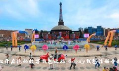 轻松开启您的数字钱包之旅：Gopay钱包