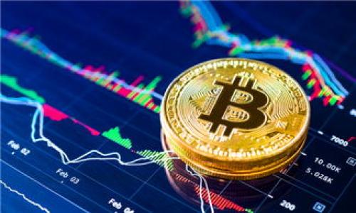 将资产从一个交易所转移到另一个交易所（例如，从 Tokenim 转到 OKEx）通常涉及以下几个步骤。请注意，具体的步骤可能会因平台的更新而有所不同，因此在操作之前，最好查看每个平台的官方指导。

### 转移步骤

步骤 1: 登录 Tokenim 账户
首先，您需要登录到您的 Tokenim 账户。确保您拥有正确的用户名和密码，并且通过两步验证（如果启用）进行身份验证。

步骤 2: 寻找您要转移的资产
在 Tokenim 交易所，找到您希望转移的代币。例如，如果您计划转移比特币（BTC）或其他加密资产，确保您在资产列表中找到了它们。

步骤 3: 获取 OKEx 的接收地址
接下来，您需要登录到您的 OKEx 账户并找到接收地址。选择您要接收的资产，并找到相应的存款选项。在存款页面，选择您要存入的代币，然后系统会生成一个唯一的接收地址。复制这个地址，确保没有错误，并注意到所需的网络类型（如ERC-20，BEP-20 等），因为使用错误的网络可能导致资金丢失。

步骤 4: 在 Tokenim 中发起转账
返回到 Tokenim，选择您要转移的资金，点击提币（Withdraw）或转账（Transfer）。在提币界面，您需要粘贴之前复制的 OKEx 接收地址，并输入您希望转移的数量。务必仔细检查接收地址和转账金额，以确保一切准确无误。

步骤 5: 确认转账信息
在提交转账之前，Tokenim 通常会要求您确认转账信息，包括接收地址和金额。如果平台要求您进行安全验证，比如两步验证，请按照指示完成这些步骤。

步骤 6: 提交转账请求
确认无误后，提交您在 Tokenim 的转账请求。系统会处理您的转账。这通常需要几分钟到几小时的时间，具体取决于区块链网络的繁忙程度。

步骤 7: 检查 OKEx 账户余额
在提交转账请求后，您可以在 OKEx 中检查您的账户余额，确认您转入的资产是否已经到账。如果在长时间内没有看到任何变化，可以检查 Tokenim 的转账状态，或者与 Tokenim 客服联系以获取帮助。

### 注意事项
- **交易费用**：转账通常会收取一定的手续费，确保在转账前了解相关费用。
- **网络**：确保在两边平台上使用相同的区块链网络（例如，Ethereum、Bitcoin等）进行转账，以避免资产丢失。
- **安全性**：在进行任何转账操作时，一定要保持警惕，确保您正在使用安全的网络，并且您的帐户没有受到威胁。

通过以上步骤，您应该能够成功将资产从 Tokenim 转移到 OKEx。希望这些信息对您有所帮助！