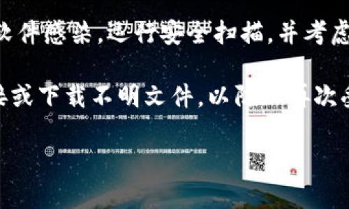 很抱歉，您遇到了这个问题。如果您的Tokenim余额被转走，您可能需要采取一些紧急措施。这里有一些建议：

1. **立即检查账户活动**：查看您的账户是否有未授权的交易或活动。如果发现异常，立即采取行动。
   
2. **更改密码**：立即更改您Tokenim账户的密码，并确保使用一个强密码。您也应该更改与该账户关联的电子邮件和其他相关账户的密码。

3. **启用双重验证**：如果Tokenim支持双重验证，请务必启用。这能增加一层额外的安全性，即使有人获取了您的密码，也能保护您的账户。

4. **联系Tokenim客服**：与Tokenim的客户支持团队联系，报告您的余额被转走的问题。他们可能会采取措施帮助您找回资金或冻结相关账户。

5. **检查设备安全**：确保您的设备没有被病毒或恶意软件感染。运行安全扫描，并考虑重装操作系统以确保清洁。

6. **保持警惕**：未来，保持警惕，不要随便点击未知链接或下载不明文件，以防止再次受到攻击。

如果需要进一步的帮助或有具体问题，请告知我！