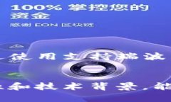 瑞波币为何无法存入Tokenim钱包？深入