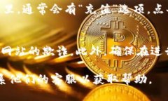 在火币Pro平台上查看钱包地址的步骤如