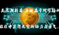 在狗狗币的海洋中前行，交易的安全之