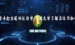 货币钱包的币会冻结吗？这个问题引发