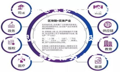 Tokenim冷钱包是一种安全存储数字货币的设备，旨在为用户提供私钥和资产的安全保护。冷钱包与热钱包不同，后者是在线存储资产的设备，容易受到黑客攻击，而冷钱包则通过断开网络连接来增强安全性。

Tokenim冷钱包的支持币种
Tokenim冷钱包支持多种数字货币，主要包括比特币（BTC）、以太坊（ETH）、瑞波币（XRP）、莱特币（LTC）、以及其他一些主流的和流行的数字资产。具体支持的币种可能因钱包的版本或更新而有所不同，因此最好查看官方文档或网站获取最新信息。

冷钱包的类型与安全性
冷钱包通常分为硬件钱包和纸钱包。硬件钱包像Tokenim，是物理设备，能够存储用户的私钥而不连接到互联网。纸钱包则是将密钥打印在纸上，虽然也是冷存储，但使用上不够方便且更容易丢失或损坏。Tokenim作为硬件钱包，提供了更高级别的安全防护，用户只需在交易时将其连接到网络。

如何使用Tokenim冷钱包
使用Tokenim冷钱包时，用户首先需要将其设置并创建钱包地址。设置过程中，系统会生成一组私钥和助记词，用户需妥善保管这两个信息。一旦设置完成，用户可以通过钱包地址向其发送数字货币，并能够在需要时通过冷钱包进行转账。Tokenim的用户界面通常直观易用，适合不同水平的用户。

冷钱包和热钱包的比较
冷钱包和热钱包各有优缺点。冷钱包如Tokenim提供了更高的安全性，适合长期持有者和希望保护大量资产的用户。相对而言，热钱包则便于进行频繁交易和日常支付，但安全性较低，容易受到网络攻击。因此，许多用户选择将大部分资产存储在冷钱包中，日常使用的少量资金则放在热钱包中。

维护和保养Tokenim冷钱包
为了确保Tokenim冷钱包的长期安全，用户需要定期检查设备的软件更新。此外，用户应尽量避免将冷钱包连接到不受信任的设备，防止木马和恶意软件的感染。定期对私钥和助记词进行备份，并放置在安全的地方，可以有效降低丢失资金的风险。

社区支持与资源
Tokenim拥有活跃的用户社区，用户可以在论坛中寻求帮助、分享经验或获取资源。此外，Tokenim官方网站通常会提供详细的使用指南、常见问题解答以及技术支持渠道。用户可以通过这些资源获得更好的使用体验，并解决在使用中遇到的问题。

随着数字货币市场的发展，冷钱包如Tokenim将变得越来越重要。无论你是新手还是经验丰富的投资者，了解如何使用冷钱包来确保资产安全都是极为重要的。