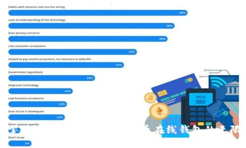 轻松掌握未来财务：探索云储币在线钱包的无限可能
