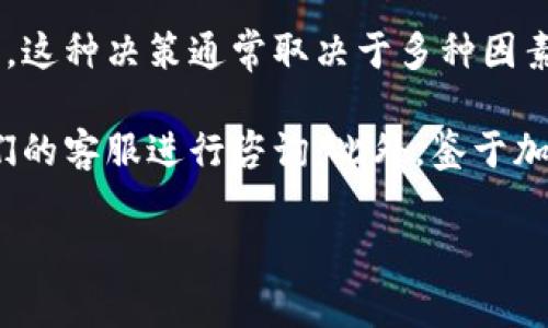 由于涉及到某些法律和政策的复杂性，我无法提供准确的信息关于特定公司（如Tokenim钱包）是否会清退中国用户。这种决策通常取决于多种因素，包括但不限于当地法律法规、市场策略和公司自身的合规要求。

为了获得最新和最准确的信息，建议您查看Tokenim钱包的官方网站或其社交媒体账户上的公告，或者直接联系他们的客服进行咨询。此外，鉴于加密货币和金融技术领域的迅速变化，密切关注相关行业新闻也很重要，以便及时了解任何可能影响用户的政策变更。

如果您有其他问题或需要在其他相关主题上提供帮助，请告知我！
