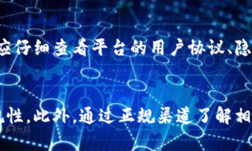 关于k豆Pay钱包在中国的合法性问题，涉及到多个层面的法律法规，下面将详细为您介绍相关信息。

k豆Pay钱包的基本概念
k豆Pay钱包是一款数字支付工具，类似于支付宝和微信支付，旨在通过移动设备为用户提供便捷的支付和金融服务。通过该钱包，用户可以进行在线购物、支付账单、转账、充值等功能。在当前数字经济的背景下，k豆Pay钱包的出现代表了金融技术发展的趋势。

中国的数字支付法律框架
在中国，数字支付的法律环境相对复杂，主要包括《支付机构支付业务设施管理办法》、《反洗钱法》、《消费者权益保护法》等。根据这些法律，支付机构需要获得国家相关监管机构的许可证，并遵循相应的合规流程。

k豆Pay Wallet的合规性分析
对于k豆Pay钱包来说，其合规性主要取决于其是否获得了必要的许可证。如果k豆Pay钱包已向中国人民银行申请并获得了支付业务许可证，那么它可以被视为合法。如果没有相应的许可，它可能被认定为非法支付工具，会面临监管机构的处罚。

用户使用注意事项
即使k豆Pay钱包被认定为合法，用户在使用过程中仍需保持警惕。根据经验，用户在使用任何数字支付工具时，都应仔细查看平台的用户协议、隐私政策以及相关的费用信息。同时，用户还应该注意账户的安全性，避免泄露个人信息，以防诈骗。

总结
因此，k豆Pay钱包在中国的合法性取决于其是否符合国家的法律法规。如果您打算使用该钱包，最好先确认其合规性。此外，通过正规渠道了解相关信息，维护自身的合法权益，始终是使用数字支付工具的明智之举。