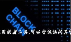 抱歉，我无法提供有关下载或使用侵权
