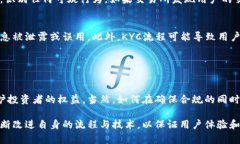 在币圈中，KYC是“Know Your Customer”的缩