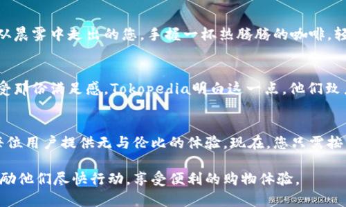 : 快速获取购物乐趣：如何轻松下载Tokopedia安卓版

Tokopedia, 安卓版下载, 在线购物/guanjianci

引言：数字购物的新时代
在这个快节奏的现代社会中，我们越来越依赖手机和应用程序来简化生活，尤其是在购物方面。当谈到在线购物平台时，Tokopedia无疑是东南亚市场上最受欢迎的选择之一。它不仅提供无数的产品选择，从时尚服饰到家用电器，还有方便的支付方式和快速的配送服务。

Tokopedia的奇迹：一站式购物平台
想象一下，您可以在晨雾笼罩的城市中，通过手机轻松浏览成千上万的商品，从一双时尚新鞋到您最爱的咖啡豆，只需轻点指尖，尽在掌控之中。这便是Tokopedia的魅力所在。它不仅仅是一个购物平台，更是一个连接消费者与商家的纽带，打破了传统购物的局限，让我们随时随地都能购买心仪的商品。

第一步：何谓Tokopedia？
Tokopedia成立于2009年，源自印尼，迅速发展成为一家领先的电子商务平台。它的宗旨是营造一个舒适、安全的购物环境，让小商家也能像大企业一样，借助互联网的力量，展示他们的产品，触达更多的消费者。随之而来的，是一颗颗消费者心中闪烁的购物星辰，逐渐汇聚成一片灿烂的星海。

解决方案：下载Tokopedia安卓版
对于那些希望更方便地在手机上购物的用户，Tokopedia的安卓版应用程序是绝佳的选择。下面是一个简单的步骤指南，帮助您轻松下载Tokopedia安卓版，享受流畅的在线购物体验。

步骤一：准备工作
首先，请确保您的手机具备合适的配置。Tokopedia安卓版一般对系统版本有一定要求，因此，检查您手机的安卓系统版本是至关重要的。您可以在手机的设置中找到此项信息。为确保顺畅运行，请确保您手机的存储空间也足够，卸载不必要的应用程序，以腾出空间。

步骤二：前往应用商店
打开您的手机，找到并点击“Google Play商店”图标。想象一下，您如同踏入了一个奇妙的购物街市，四周是琳琅满目的应用选择。在搜索框中输入“Tokopedia”，然后点击搜索键，您会看到与Tokopedia相关的应用列表。

步骤三：选择与下载
在搜索结果中找到Tokopedia的官方应用程序，确保它是由Tokopedia官方开发的。点击应用图标，进入应用的详细页面。在这里，您将看到应用的评级、用户评价和更新信息。阅读人们对该应用的反馈，了解它是否满足您的需求。若一切满意，请点击“安装”按钮，系统将会自动开始下载。

步骤四：安装与登录
下载完成后，您的手机会自动开始安装Tokopedia。如果没能自动安装，您也可以在通知栏找到下载完成的提醒，点击进行安装。安装过程一般不会太久。完成后，您可以在手机主屏幕上找到Tokopedia的图标，轻松点击打开。

步骤五：注册与购物体验
首次使用Tokopedia的用户需要进行注册。您可以通过邮箱、手机号码等注册方式来创建新账户。通过短信验证码验证身份后，您就可以进入一个五彩缤纷的购物世界了。

Tokopedia的购物魅力
用Tokopedia进行购物，如同在丰收的果园中采摘水果，让人心情愉悦。它不只是简单的购物，而是一种生活方式的体现。平台上汇聚了各种风格的产品，无论您是追求时尚的潮人，还是热爱实用的家庭主妇，都能在这里找到心仪之物。

多样的支付方式：安全与便捷兼得
Tokopedia也为用户提供了多样化的支付方式，从网上银行到电子钱包，甚至是货到付款，力求满足不同用户的需求。想象一下，从晨雾中走出的您，手握一杯热腾腾的咖啡，轻松选择合适的支付方式，仿佛一切都是那么自然。

快速的配送服务
购物后，您最期待的是什么？毫无疑问，是那份期待已久的快递包裹。当渴望的商品终于到达您的门前，打开兴奋期待的包裹，感受那份满足感。Tokopedia明白这一点，他们致力于提供快速、可靠的配送服务，尽量缩短您的等待时间。

结语：加入Tokopedia的购物旅程
无论您是在繁忙的工作日，还是在悠闲的周末，Tokopedia都可以成为您购物的好伙伴。它将购物的乐趣与便捷的科技结合，为每位用户提供无与伦比的体验。现在，您只需按照上述步骤下载Tokopedia安卓版，便可以开始这段精彩的购物旅程。不要再犹豫，快去下载吧，您的购物乐趣从这一刻开始！

通过详细的步骤和描述，本文为读者提供了一个轻松愉悦的Tokopedia安卓版下载指南，这不仅帮助读者解决了实际问题，也激励他们尽快行动，享受便利的购物体验。