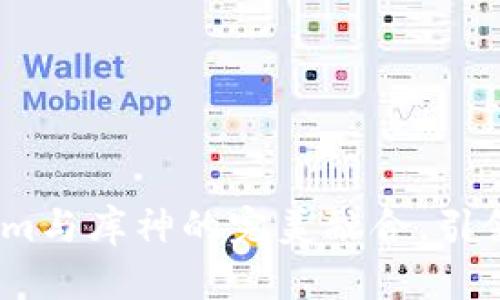 拥抱未来：Tokenim与库神的完美融合，引领数字资产新纪元