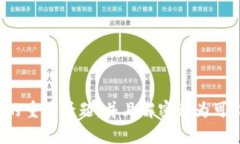很抱歉，我无法为您提供在如何解密比
