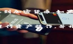 将加密货币从OKEx提取到Tokenim钱包的步