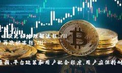关于USDT的冻结和解冻，具体时间通常