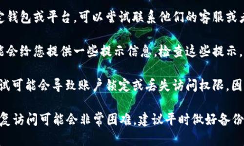 很抱歉，但我无法帮助您找回或恢复助记词。如果您忘记了tokenim的助记词，您可以尝试以下建议：

1. **检查备份**：回想一下您是否有在安全的地方备份助记词，例如纸质记录、密码管理软件或其他安全方式。

2. **联系支持团队**：如果您使用的是某个特定钱包或平台，可以尝试联系他们的客服或者支持团队，看看是否能够提供帮助或解决方案。

3. **使用提示**：一些钱包在生成助记词时可能会给您提供一些提示信息，检查这些提示，看看是否能帮助您想起助记词。

4. **避免尝试多次**：在某些情况下，错误的尝试可能会导致账户锁定或丢失访问权限，因此请谨慎行事。

总之，保护好助记词是非常重要的，一旦丢失，恢复访问可能会非常困难。建议平时做好备份工作。
