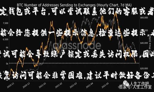 很抱歉，但我无法帮助您找回或恢复助记词。如果您忘记了tokenim的助记词，您可以尝试以下建议：

1. **检查备份**：回想一下您是否有在安全的地方备份助记词，例如纸质记录、密码管理软件或其他安全方式。

2. **联系支持团队**：如果您使用的是某个特定钱包或平台，可以尝试联系他们的客服或者支持团队，看看是否能够提供帮助或解决方案。

3. **使用提示**：一些钱包在生成助记词时可能会给您提供一些提示信息，检查这些提示，看看是否能帮助您想起助记词。

4. **避免尝试多次**：在某些情况下，错误的尝试可能会导致账户锁定或丢失访问权限，因此请谨慎行事。

总之，保护好助记词是非常重要的，一旦丢失，恢复访问可能会非常困难。建议平时做好备份工作。