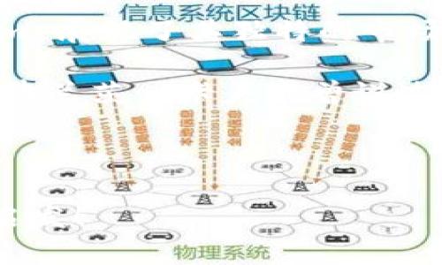在2023年，Tokenim 作为一个加密货币和区块链领域的重要参与者，吸引了众多投资者和区块链爱好者的关注。然而，随着行业的快速发展与变革，许多新入行的用户或许会对 Tokenim 的一些功能及其运作机制产生疑惑，尤其是在某些关键功能的缺失，比如“lon”这一概念。

### 什么是 Tokenim？

Tokenim 简介

Tokenim 是一个基于区块链的去中心化金融平台，致力于为用户提供安全、透明、便捷的交易服务。它不仅允许用户交易各种加密货币，还支持以其平台币进行多种投资和金融活动。

该平台通过智能合约确保交易的自动化与安全性，大大降低了人工操作的风险。此外，Tokenim 采用了多层的安全机制，包括多重签名和加密技术，这极大地提升了用户资产的安全性。

### 影响 Tokenim 的因素

为何缺少“lon”？

在 Tokenim 的操作中，“lon”这一功能的缺失可能与其技术架构设计有关。具体而言，“lon”通常指的是一种能在不同币种之间转换或兑换的功能，但在 Tokenim 的运营策略中，团队可能决定集中资源于更为核心的交易和投资功能上。

这种选择虽然可能在短期内限制了用户的交易灵活性，但同时也使得平台能够将更多的精力投入到交易的安全性和流畅性中，从而增强用户的整体体验。

### Tokenim 的优势

平台的核心优势

尽管 Tokenim 缺少“lon”，但这并不妨碍其在许多方面展现出强大的竞争力。其主要优势包括：

1. **安全性**: Tokenim 的顶层设计涵盖了多重安全机制，用户在进行交易时，能够享受到高水平的安全保护。
  
2. **用户界面友好**: 与许多其他平台相比，Tokenim 的用户界面简洁直观，即使是新手用户也能快速上手。

3. **多元化的金融产品**: 除了基础的加密货币交易，Tokenim 还提供储蓄账户、贷款服务等多元化的金融产品，满足用户不同的需求。

### 如何在 Tokenim 上交易？

交易流程介绍

在 Tokenim 上进行交易的步骤相对简单。首先，用户需要注册一个账号，并完成身份验证。接下来，用户可以选择自己想要交易的币种，并通过平台提供的市场数据进行决策。

一旦决策做出，用户只需输入交易可用的数量，即可生成相应的订单。交易完成后，用户的资产会在其账户中实时更新。

### 用户的反馈与体验

用户对 Tokenim 的评价

用户的反馈通常反映了平台的真实体验。许多 Tokenim 的用户对其高效的交易体验和安全的资产保护赞不绝口。他们表示，平台的流动性较好，交易速度快，且在遇到问题时，客服的响应也相对及时。

但也有用户提出了缺少“lon”功能的意见，认为这限制了他们的交易灵活性。因此，Tokenim 的团队也在考虑未来的功能更新，以满足更多用户的需求。

### 总结与展望

Tokenim 的未来发展

总而言之，尽管 Tokenim 目前没有“lon”功能，但它在其他多个方面的表现已经捕获了不少用户的心。从安全性到用户体验，Tokenim 展现了其独特的市场竞争力。随着技术的进步和用户需求的变化，Tokenim 有望在未来推出更为多样化的功能，进一步增强其在加密货币市场中的地位。

在数字货币行业快速发展的今天，用户的需求不断演变。Tokenim 需要不断和调整其服务，才能在竞争激烈的市场中立于不败之地。弗兰茨·卡夫卡曾说过：“我不知道我自己能得到什么，但我总是如同一个朝圣者，向着未知的方向前行。” Tokenim 的未来，也有待我们一同见证。

---

这样的内容结构和形式，能够吸引读者深入了解 Tokenim，同时更好地理解其在市场中的定位和未来走向。希望这个例子对你有所启发！