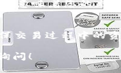 要在Tokenim平台上充值USDT（泰达币），您可以按照以下步骤进行操作。请注意，具体步骤可能略有不同，具体还需参考Tokenim的最新指导。

步骤一：注册或登录Tokenim账户
首先，您需要访问Tokenim的官方网站。如果您还没有账户，请按照网站上的指导完成注册。如果您已经有账户，直接输入您的用户名和密码进行登录。

步骤二：找到充值选项
登录后，导航到“钱包”或“资产”部分。在这里，您应该能找到“充值”或“存款”的选项。点击此选项以进入充值页面。

步骤三：选择USDT充值方式
在充值页面，您将看到可用的充值选项。选择USDT作为充值的币种。平台可能会为您提供不同的充值方式，例如通过区块链银行转账、第三方支付通道等。确保选择适合您需求的方法。

步骤四：生成充值地址
完成上述步骤后，Tokenim平台会为您生成一个专属的USDT充值地址。请务必仔细记录或者复制这个地址。在进行任何转账前，确保地址的准确性，以避免资产损失。

步骤五：进行转账
打开您选择的加密货币钱包或交易所，输入之前复制的USDT充值地址，并输入您希望充值的金额。确认所有信息无误后，提交转账请求。请注意，转账时可能会收取一定的网络手续费。

步骤六：等待确认
一旦您提交了转账请求，您需要等待区块链网络的确认。在此期间，您可以在您的钱包或Tokenim账户中查看转账状态。一般来说，USDT交易的确认速度比较快，但也可能受到网络拥堵等因素影响。

步骤七：查看充值结果
最后，登录您的Tokenim账户，查看“资产”或者“钱包”部分，您应该能够看到您的USDT余额已经更新。这意味着您的充值成功。如果充值未到账，请仔细检查您转账时使用的地址和金额，并联系Tokenim的客服以获得帮助。

注意事项
在充值过程中，请务必保持警惕，不要曝光您的私钥和账户信息。此外，选择合法、安全的充值方式，确保交易过程中的资金安全。务必确认您的充值通道和Tokenim平台的相关政策，以避免不必要的麻烦。

以上为您提供了在Tokenim上充值USDT的基本步骤。希望对您有所帮助，如果还有其他问题，请随时询问！