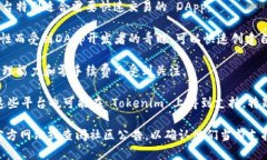 Tokenim 是一个区块链相关的平台，支持