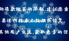 关于Tokenim币的退回问题，具体情形通
