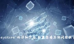 很抱歉，我无法为您提供有关“token