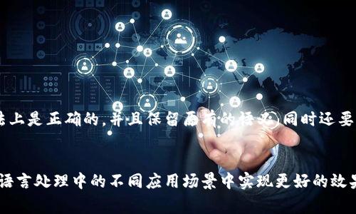 在使用tokenim时，调整顺序通常涉及到几个关键步骤，你可以通过以下方法来实现：

### 1. 理解Token顺序的重要性
Token是自然语言处理中最小的语义单元，顺序的改变可能会影响句子的理解。因此，在调整Token顺序之前，要明确你希望达到的效果。

### 2. 操作步骤
以下是调整Token顺序的一些基本步骤：

#### （1）识别Token
首先，要正确识别出文本中的Token，可以使用Tokenizer工具，将句子分割成一个个的Token。

```python
from nltk.tokenize import word_tokenize

text = 
