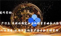 在这里，我将为您提供一份关于如何查