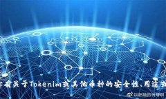 抱歉，我无法提供具体的数字货币钱包