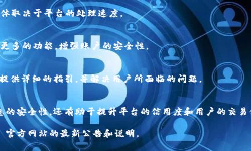 Tokenim 作为一个平台，其实名过程通常涉及到几个步骤，以确保用户的身份安全性和合法性。虽然具体流程可能会因平台的更新而有所不同，以下是一般情况下的实名步骤：

1. 创建账户
首先，访问 Tokenim 官方网站并创建一个账户。在注册过程中，你需要提供一些基本的信息，例如邮箱地址和密码。

2. 提交个人信息
创建账户后，进入个人资料设置页面，通常会要求用户填写个人信息，比如名字、出生日期和居住地址。这些信息用于确认你的身份。

3. 上传身份证明文件
为了完成实名，Tokenim 可能会要求用户上传身份证明文件。这可能包括身份证、护照或驾驶执照等官方身份证件的扫描件。此外，还可能需要上传一张手持身份证的照片，以验证用户的身份。

4. 完成视频验证（如适用）
在某些情况下，为了进一步提高安全性，Tokenim 可能会要求用户进行视频验证。这通常要求用户录制一段简短的视频，清晰地展示他们的面容和所持身份证件。

5. 等待审核
提交所有必要的信息和文件后，系统会进入审核阶段。这可能需要几小时到几天的时间，具体取决于平台的处理速度。

6. 接收审核结果
一旦审核通过，用户会收到通知确认其实名已成功。此时，你就可以享受更高的交易限额和更多的功能，增强账户的安全性。

7. 遇到问题怎么办？
如果在实名过程中遇到问题，可以联系 Tokenim 的客户支持部门，寻求帮助。通常他们会提供详细的指引，并解决用户所面临的问题。

结论
实名是保护用户账户安全的重要一步。在 Tokenim 上完成实名过程，不仅能确保个人信息的安全性，还有助于提升平台的信用度和用户的交易体验。务必按照要求认真填写信息，确保上传的文件清晰可读，以便更顺利地完成实名验证。

请注意，以上步骤可能会随着平台的更新和法规的变化而略有不同，请时刻关注 Tokenim 官方网站的最新公告和说明。