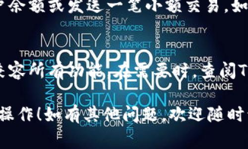 切换Tokenim网络的具体步骤可能因平台的版本和更新而有所不同，但大致过程通常包含以下几个步骤。请注意，比较具体的步骤以确保安全和准确，可以参考Tokenim的官方文档或用户支持。

第一步：打开Tokenim应用
首先，你需要打开你的Tokenim应用。确认已经登录你的账户。如果你还没有账户，按照应用的要求进行注册。

第二步：访问设置菜单
在Tokenim应用的主页面，找到并点击“设置”或“网络设置”的选项。这通常位于屏幕的右上角或者侧边栏中。

第三步：选择网络选项
进入设置菜单后，寻找“网络”或“链选择”选项。在这里，你应该可以看到不同的网络选项，比如主网、测试网、以及其他可能的专用网。

第四步：切换网络
在网络选项中，点击你想要切换到的网络。系统可能会提示你确认切换，确保你正在切换到你所需要的网络，尤其在使用不同的测试网和主网时。

第五步：确认切换
确认切换后，等待几秒钟，Tokenim将会更新到你选择的网络。一旦切换完成，你会看到界面刷新，显示当前网络信息。

第六步：验证连接
切换完成后，进行一次简单的操作来验证你是否成功切换到新网络，比如查看帐户余额或发送一笔小额交易。如果操作顺利，表明切换成功。

附加提示
在切换网络前，确保你的所有资产和交易数据是安全的。某些网络可能没有完全兼容所有功能。在需要时，查阅Tokenim的支持页面或社区获取帮助。

以上就是使用Tokenim切换网络的基本步骤。希望这些指导能够帮助你顺利进行操作！如有其他问题，欢迎随时询问。