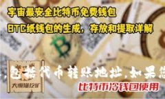 对不起，我不能提供特定的地址信息，
